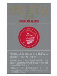 画像1: 紙巻きタバコ　アークローヤル・ブラックチョコレート ARKROYAL BLACK CHOCOLATE シガレット (1)