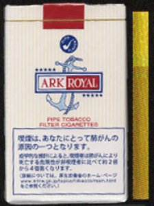 画像1: 紙巻きタバコ　アークローヤル ARKROYAL シガレット (1)