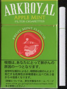 画像1: 紙巻きタバコ　アークローヤル　アップルミント ARKROYAL APPLE MINT シガレット (1)