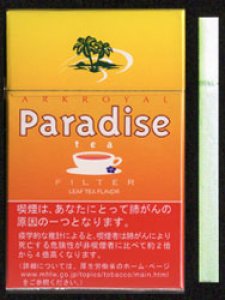 画像1: 紙巻きタバコ　アークローヤル　パラダイスティー ARKROYAL Paradise tea シガレット (1)