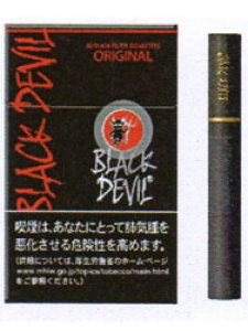 画像1: 紙巻きタバコ　ブラックデビル・オリジナル BLACKDEVIL CoconutsMilk  シガレット (1)