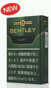 画像1: 紙巻きタバコ　ベントレー・メンソール BENTLEY MENTHOL シガレット (1)