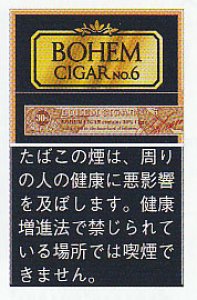 画像1: 紙巻きタバコ  ボヘーム・シガーNo.6  BOHEM CIGAR　シガレット (1)