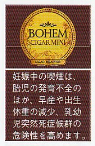 画像1: リトルシガー  ボヘーム・シガーミニ スーパースリム セピア  BOHEM CIGAR　MINI (1)