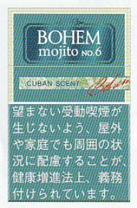 画像1: 紙巻きタバコ  ボヘーム・モヒート  BOHEM mojito No.6　シガレット (1)