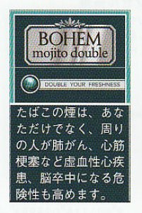 画像1: 紙巻きタバコ  ボヘーム・モヒートダブル  BOHEM mojito double　シガレット (1)