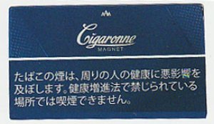 画像1: 紙巻きタバコ シガローネ・マグネット Cigaronne MAGNET (1)