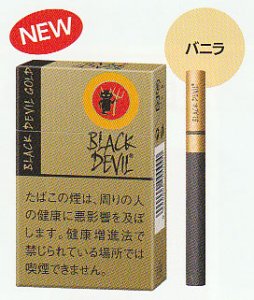 画像1: 紙巻きタバコ　ブラックデビル・ゴールドスペシャル BLACKDEVIL GOLDSPECIAL シガレット (1)