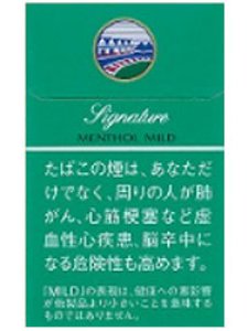 画像1: 紙巻きタバコ　ガラム・シグネーチャー・メンソール GARAM Sigmature MENTHOL  紙巻きシガレット (1)