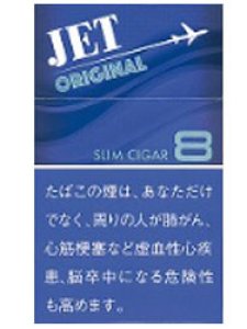 画像1: リトルシガー　ジェットオリジナル・８ JET ORIGINAL・８ (1)