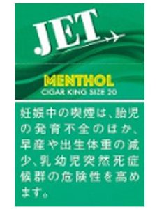 画像1: リトルシガー　KS ジェット・メンソール・ＫＳボックス JET MENTHOL・KSB (1)