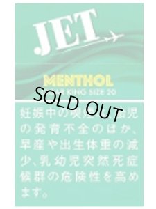 画像1: リトルシガー　KS ジェット・メンソール・ＫＳボックス JET MENTHOL・KSB (1)