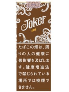 画像1: 紙巻きタバコ　ジョーカー・コア JOKER CORE (1)