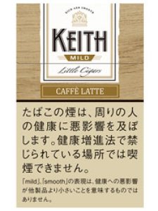 画像1: リトルシガー　キース・マイルド・カフェラテ KEITH MILD CAFFE LATTE リトルシガー (1)