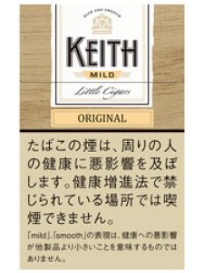 画像1: リトルシガー　キース・マイルド KEITH MILD リトルシガー (1)