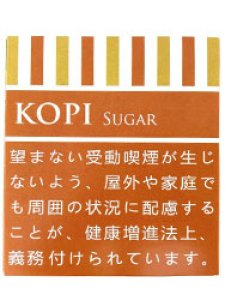 画像1: シガリロ コピ　シュガー KOPI SUGAR (1)