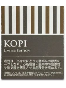 画像1: シガリロ コピ　リミテッドエディション KOPI LIMITED EDITION (1)