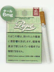 画像1: 紙巻きタバコ ペペ・イージーグリーンシガレット Pepe EASY GREEN CIGARETTE (1)