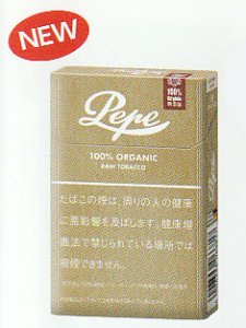 画像1: 紙巻きタバコ ペペ・オーガニックシガレット Pepe ORGANIC CIGARETTE (1)