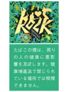 画像1: リトルシガー ロック・メンソールカプセル ROCK MENTHOL CAPSULE (1)