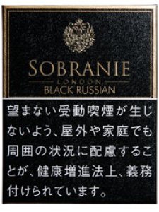 画像1: 紙巻きタバコ ソブラニー・ブラック・ロシアン SOBRANIE 　BLACK RUSSIAN シガレット (1)