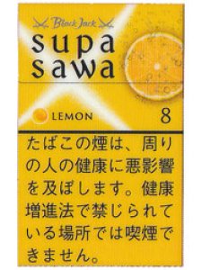 画像1: 紙巻きタバコ　ブラックジャック ・スパサワ・レモン8 BLACKJACK supa sawa LEMON 8 (1)