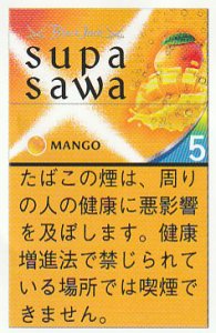 画像1: 紙巻きタバコ　ブラックジャック ・スパサワ・マンゴー5 BLACKJACK supa sawa MANGO 5 (1)