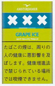 画像1: アムステルダマー　グレープアイス AMSTERDAMER GRAPE ICE (1)