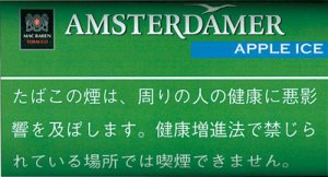 画像1: アムステルダマー　アップルアイス AMSTERDAMER APPLE ICE (1)