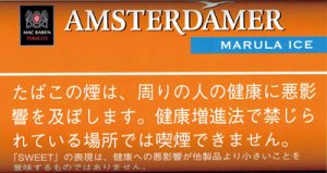 画像1: アムステルダマー　マルーラアイス AMSTERDAMER MARULA ICE (1)