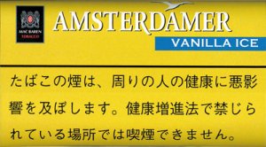 画像1: アムステルダマー　バニラアイス AMSTERDAMER VANILLA ICE (1)