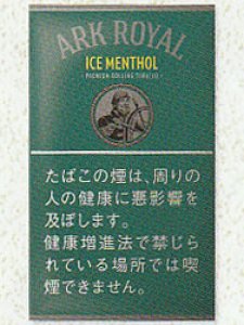 画像1: アークローヤル・アイスメンソール・シャグ ARK ROYAL ICE MENTHOL (1)