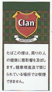 画像1: クラン アロマティック CLAN AROMATIC (1)