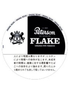 画像1: ピーターソン　フレーク Peterson FLAKE (1)