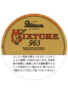 画像1: ピーターソン　マイミクスチャー965 Peterson My MIXTURE965 (1)