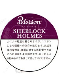 画像1: ピーターソン　シャーロックホームズ Peterson SHERLOCK HOLMS (1)