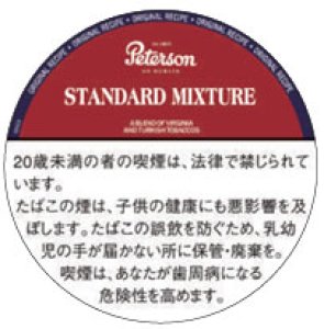 画像1: ピーターソン　スタンダードミクスチュア Peterson STANDARD MIXTURE (1)