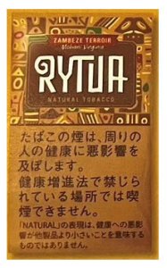 画像1: リトゥア・ザンベジ（煙管用） RYTUA ZAMBEZE (1)