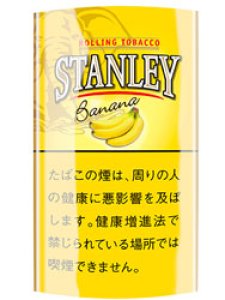 画像1: スタンレー・バナナ STANLEY Banana (1)