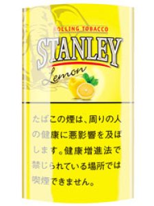 画像1: スタンレー・レモン STANLEY lemon (1)