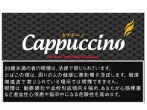 画像1: カプチーノ Cappuccino (1)